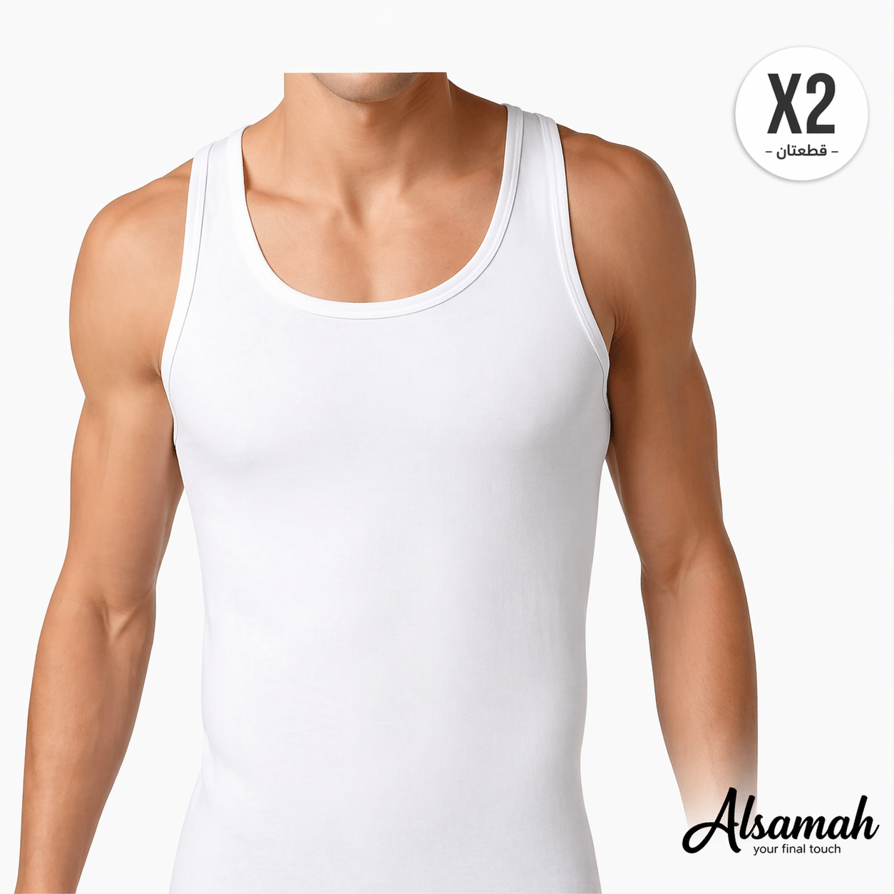 شيّال رجالي قطن 100% (قطعتين) – السماح | Alsamah 2-Pack Cotton Tank Top
