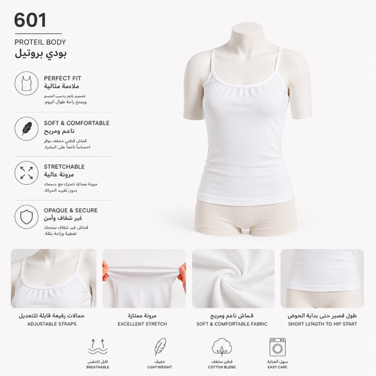 بودي بروتيل كوزا رفيع نسائي Seamless 601 | بودي سيملس قطن مرن - Koza Proteil Body
