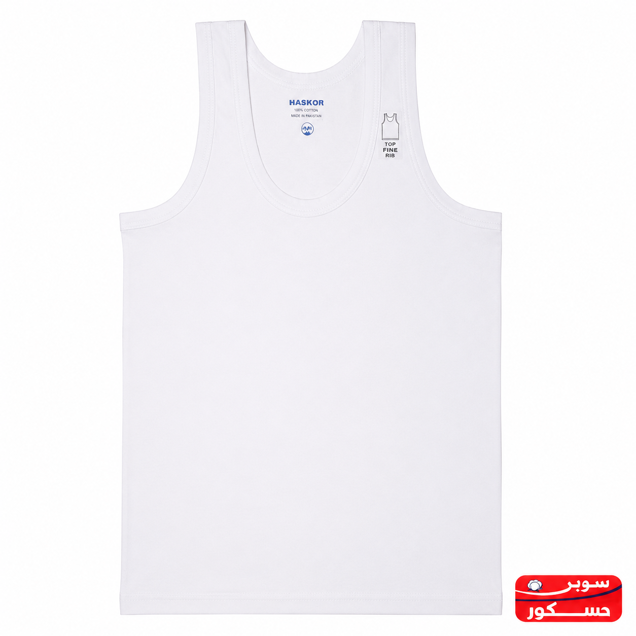 فانيلا شيال ولادي قطن 100% – سوبر حسكور | Super Haskor Boys Cotton Tank Top