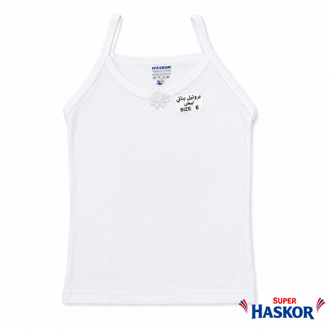 بروتيل بناتي رفيع أبيض قطن 100% – سوبر حسكور | Super Haskor Girls Cotton Camisole