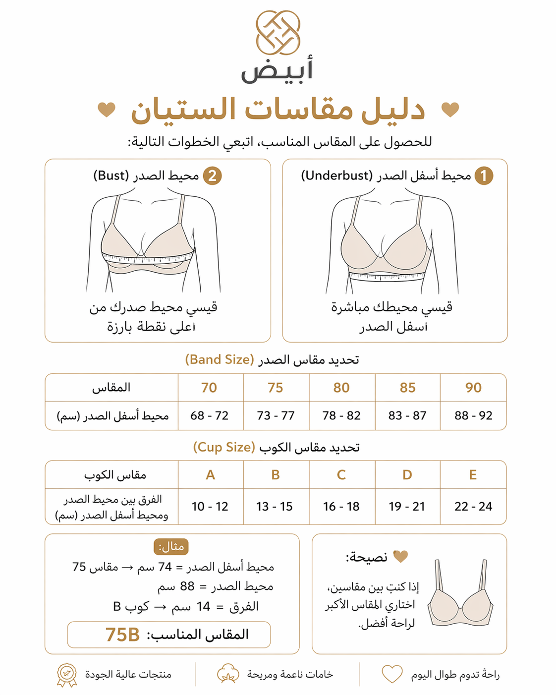 ستيان نسائي قطني مريح – NBB Turkish Cotton Bra (ملون)
