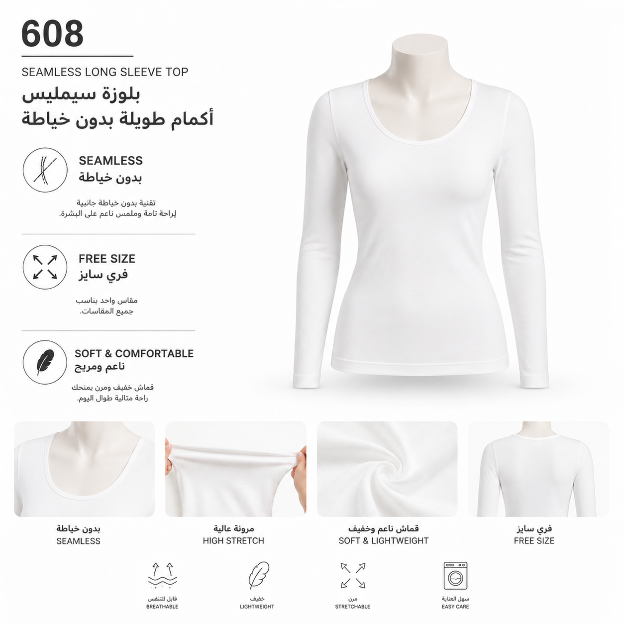 608 | بلوزة كم  كوزا سيمليس فري سايز – koza Women Seamless Free Size Body