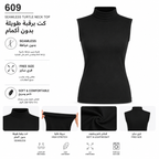 609 | كت برقبة طويلة نسائي كوزا سيمليس – Koza Women Seamless Turtle Neck Top