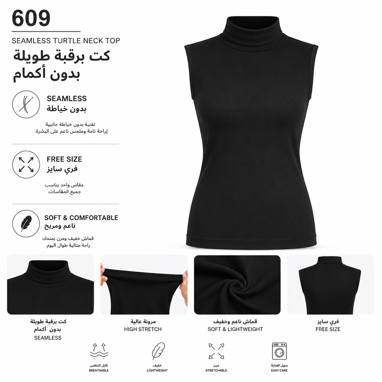 609 | كت برقبة طويلة نسائي كوزا سيمليس – Koza Women Seamless Turtle Neck Top