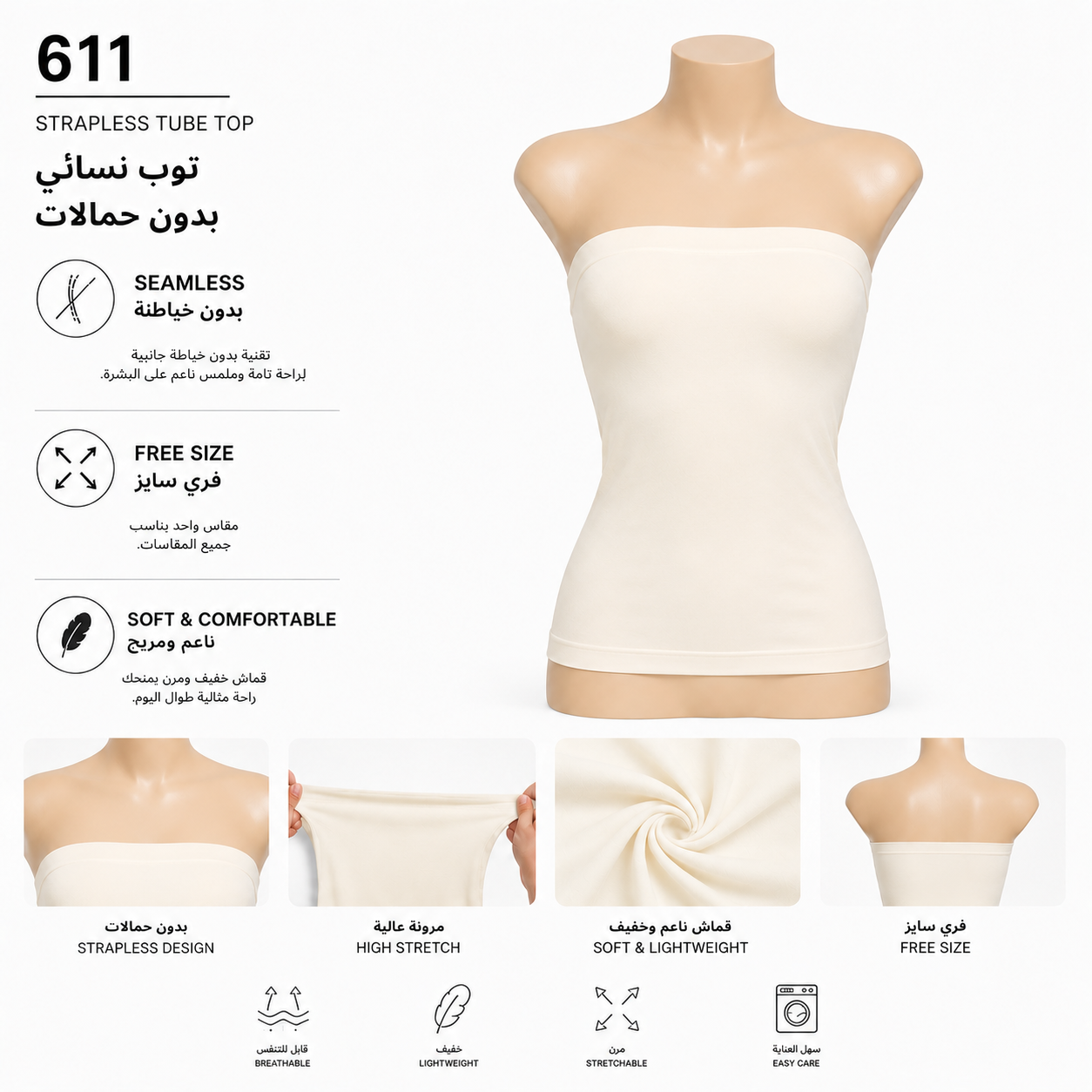 611 |  توب نسائي كوزا بدون حمالات – Koza Strapless Tube Top