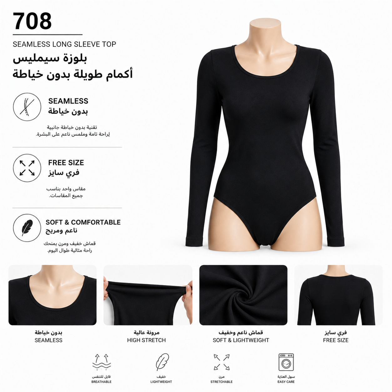 708 | بلوزة سيمليس بأكمام طويلة من كوزا – KOZA Seamless Long Sleeve Top