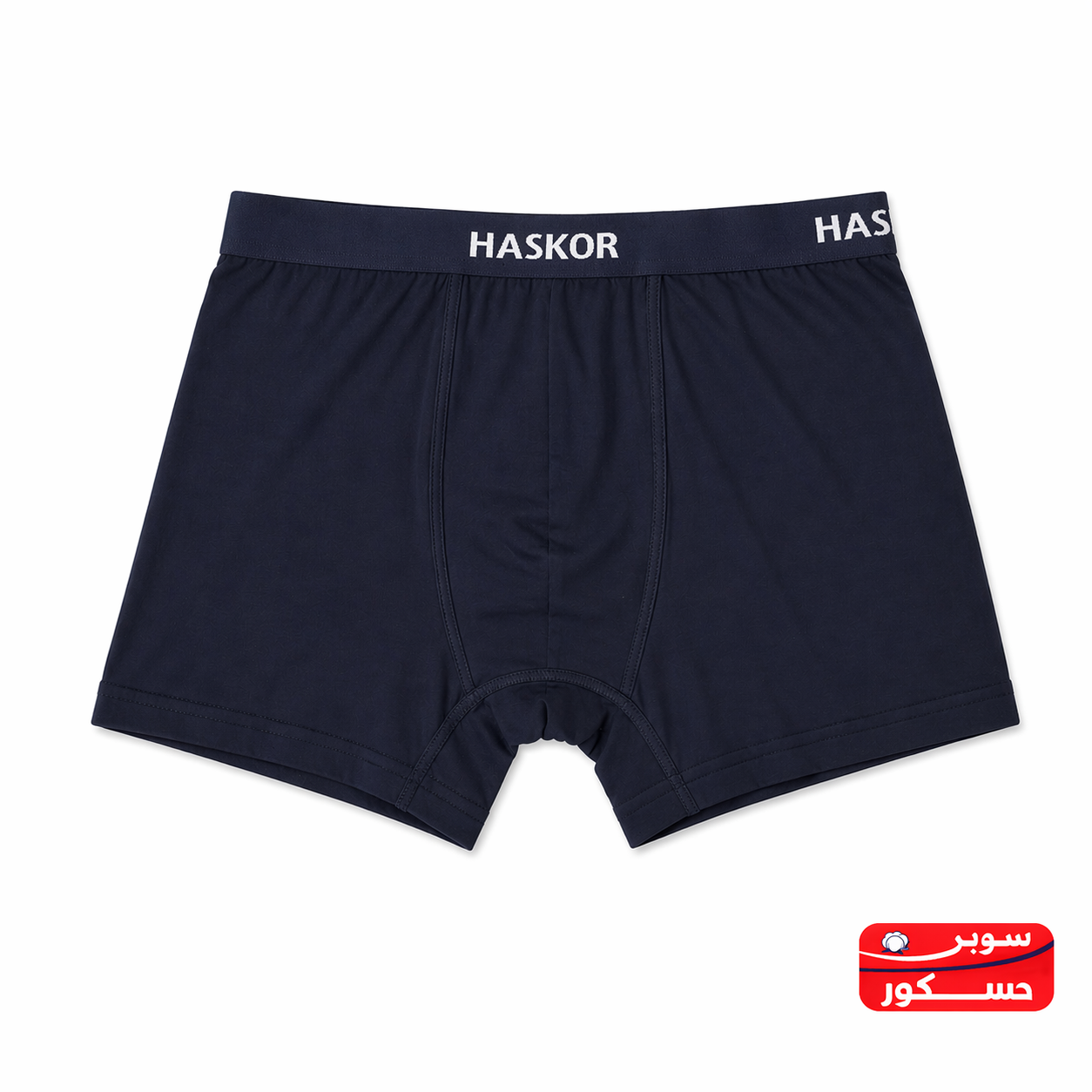 بوكسر رجالي قطني 95% ملون (أسود – كحلي – سكني) – سوبر حسكور | Super Haskor Cotton Boxer