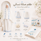 طقم صلاة نسائي قطعتين بنقشة إندونيسية - سكري بنقشة زرقاء | Women’s 2-Piece Prayer Set with Indonesian Pattern - Cream with Blue Pattern
