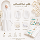 طقم صلاة نسائي قطعتين بنقشة إندونيسية - أبيض ناصع | Women’s 2-Piece Prayer Set with Indonesian Pattern - Pure White