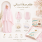طقم صلاة نسائي قطعتين بنقشة إندونيسية - زهري | Women’s 2-Piece Prayer Set with Indonesian Pattern - Pink