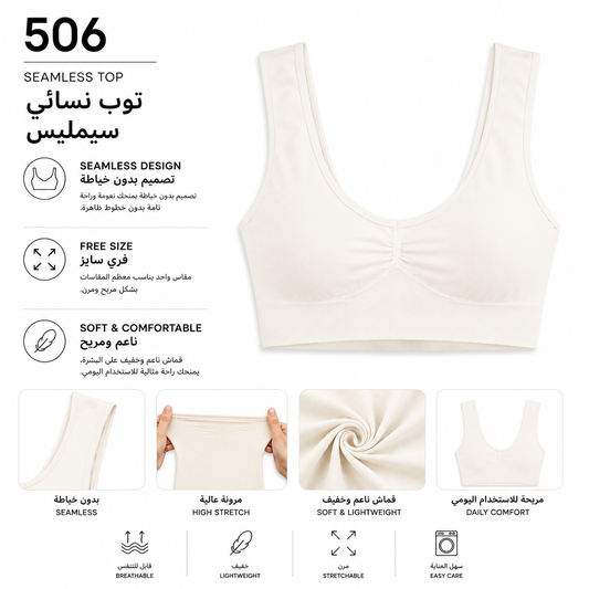 506 |  توب نسائي كوزا سيمليس – Koza Seamless Women Top | كوزا – Koza