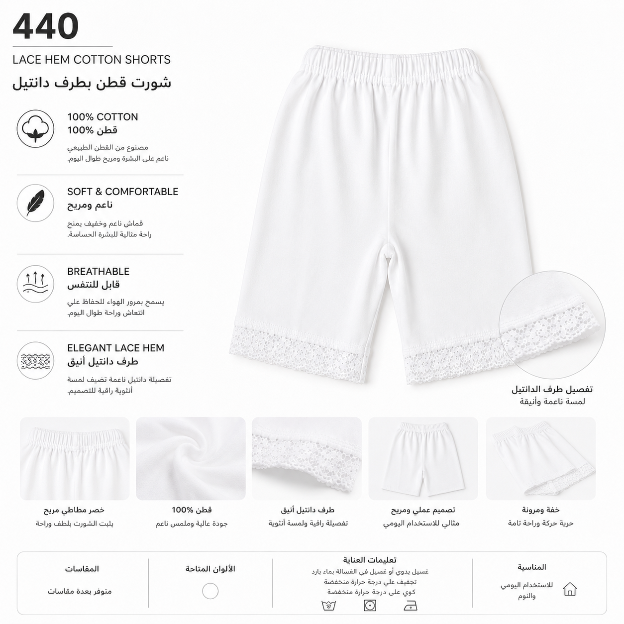 شورت بناتي قطني تركي بطرف دانتيل – Tolin تولين | Turkish Girls' Cotton Lace Hem Shorts