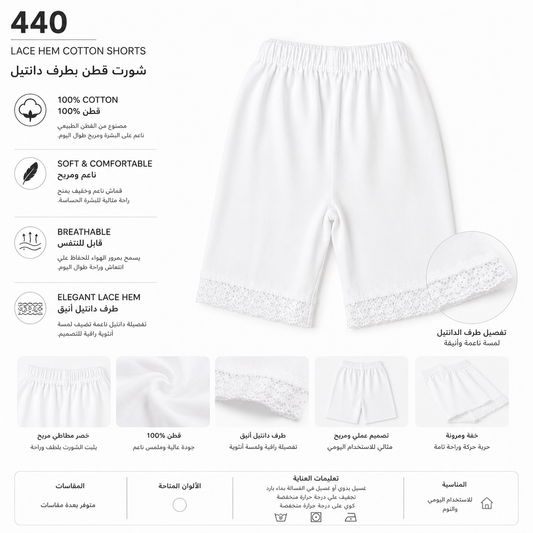 شورت بناتي قطني تركي بطرف دانتيل – Tolin تولين | Turkish Girls' Cotton Lace Hem Shorts