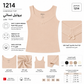 1214 | شيال نسائي قطني – Tolin تولين | Women’s Cotton Camisole