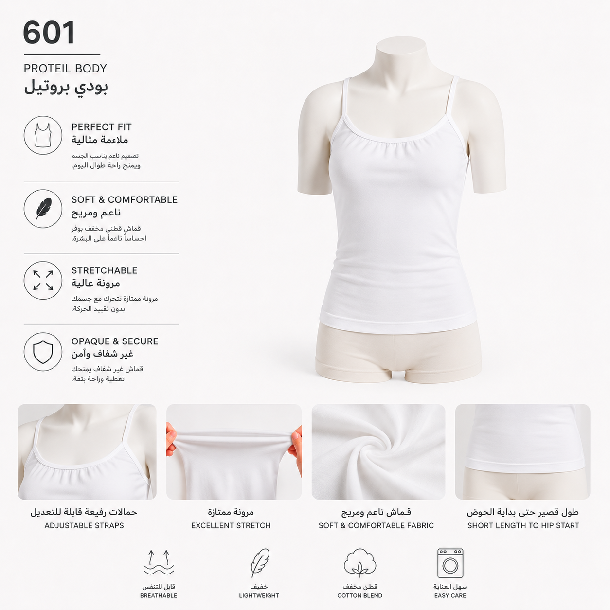 بودي بروتيل كوزا رفيع نسائي Seamless 601 | بودي سيملس قطن مرن - Koza Proteil Body