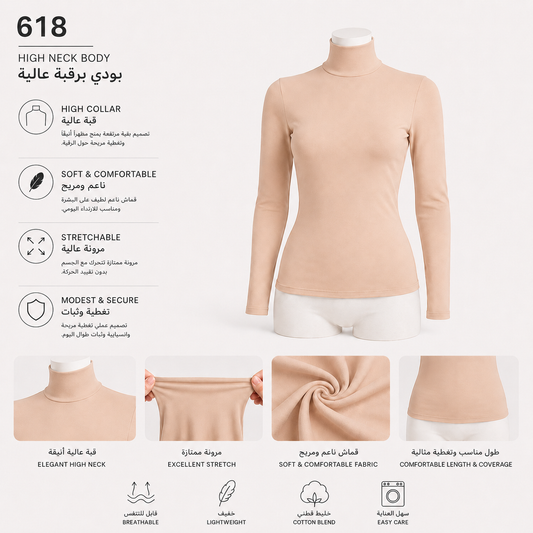 618 | قبة عالية (هاينك) كم سيمليس نسائي كوزا – Koza High Neck Seamless Long Sleeve Top