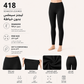 فيزون نسائي كوزا بدون خياطة فري سايز موديل 418– koza Women's Seamless Leggings Free Size Model 404