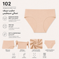 102 | سليب بريف نسائي سيمليس إيبلا – Ebla Seamless Women Briefs Slip