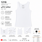 1216 | شيال نسائي قطني – Tolin تولين | Women’s Cotton Tank Top