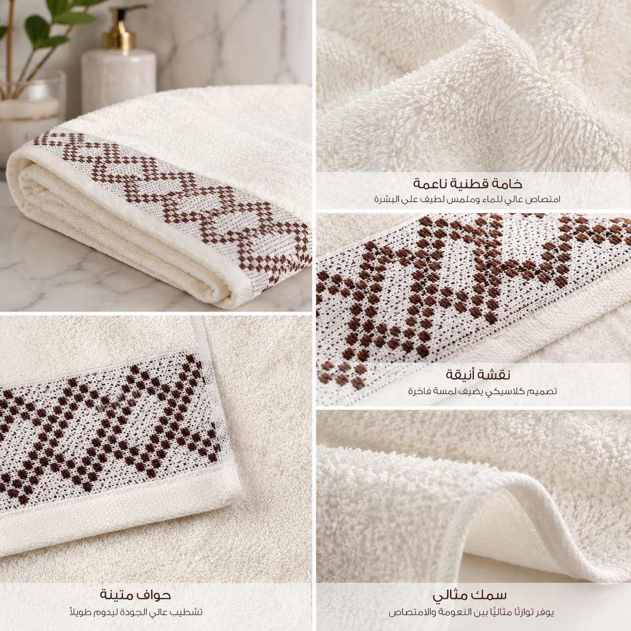 بشكير تركي 6 قطع قطني | Turkish Cotton Towels Set 90×50