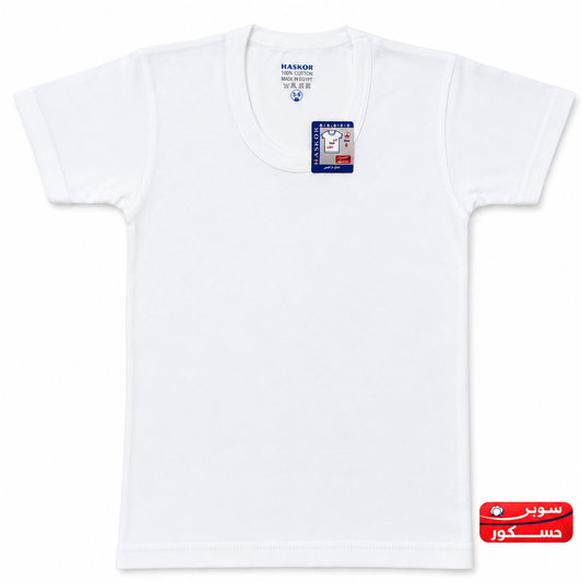 فانيلا ولادي نص كم قبة مدورة قطن 100% – سوبر حسكور | Super Haskor Boys Round Neck Cotton Undershirt