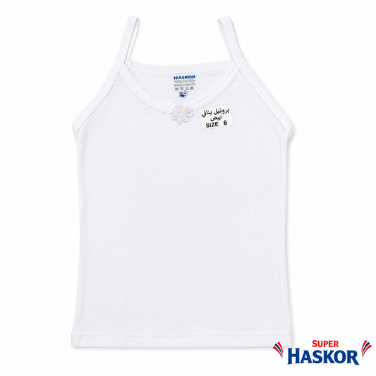 بروتيل بناتي رفيع أبيض قطن 100% – سوبر حسكور | Super Haskor Girls Cotton Camisole