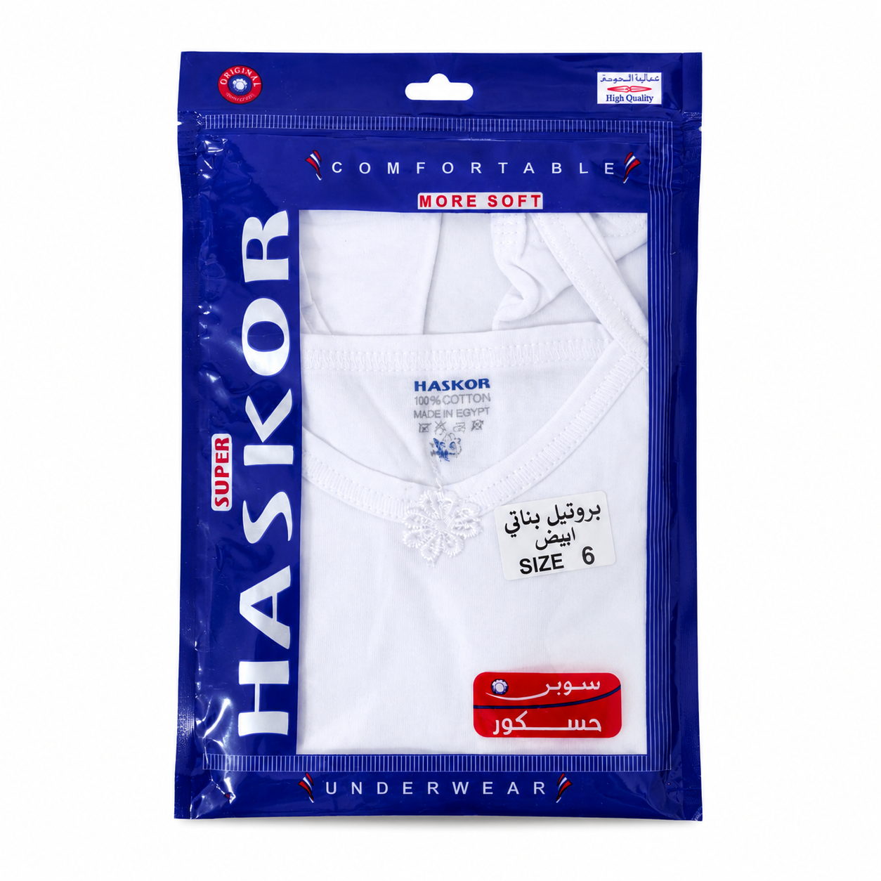 بروتيل بناتي رفيع أبيض قطن 100% – سوبر حسكور | Super Haskor Girls Cotton Camisole