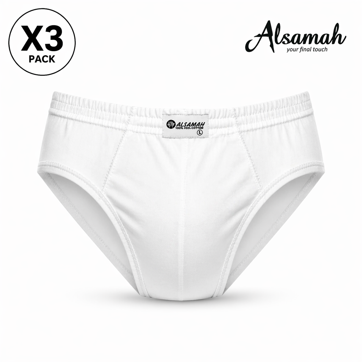 سليب رجالي قطني 100% – 3 قطع لون واحد – السماح | Alsamah 3-Pack Cotton Briefs