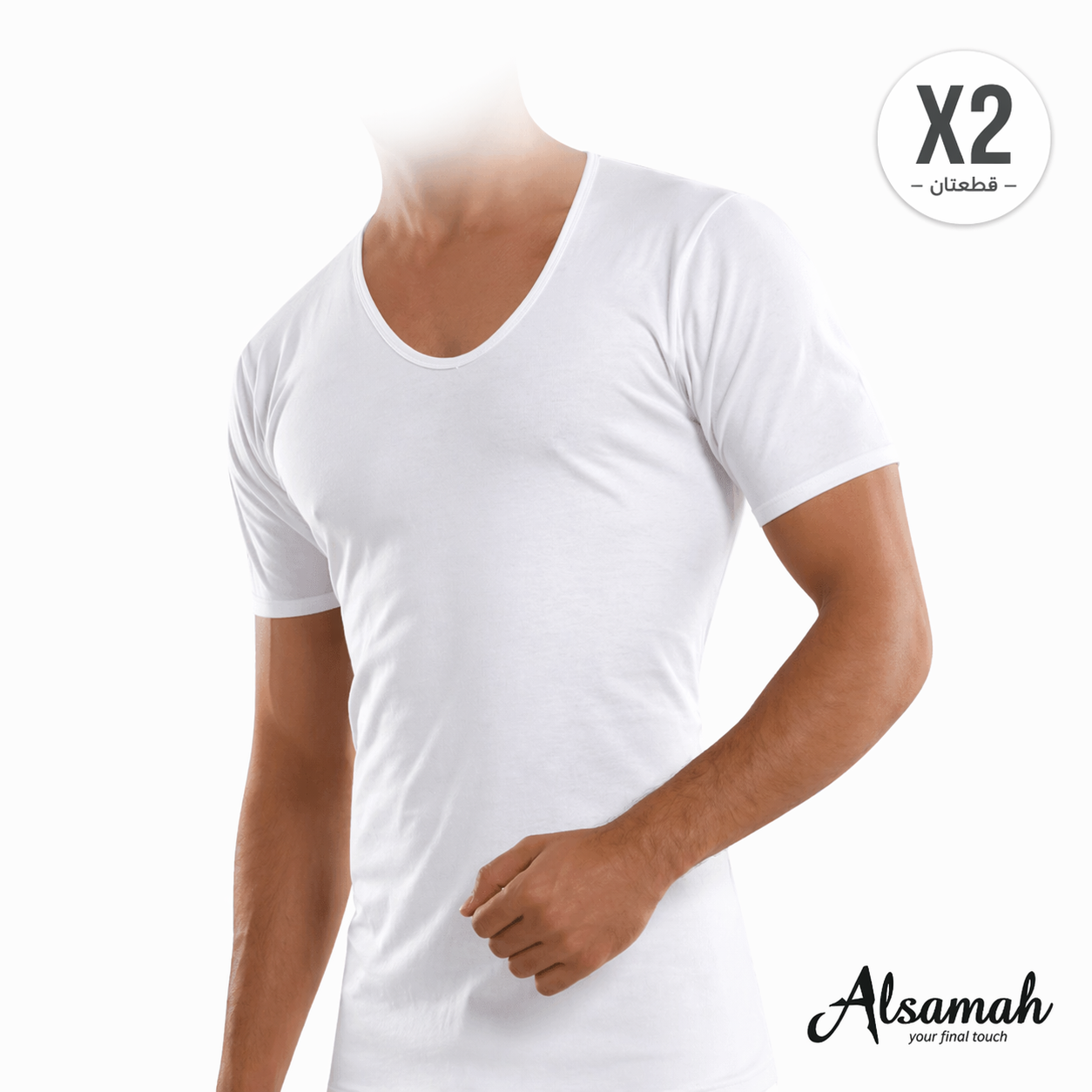 فانيلا نص كم قطن 100% قبة V (قطعتين) – السماح - Alsamah 2-Pack V-Neck Cotton Undershirt
