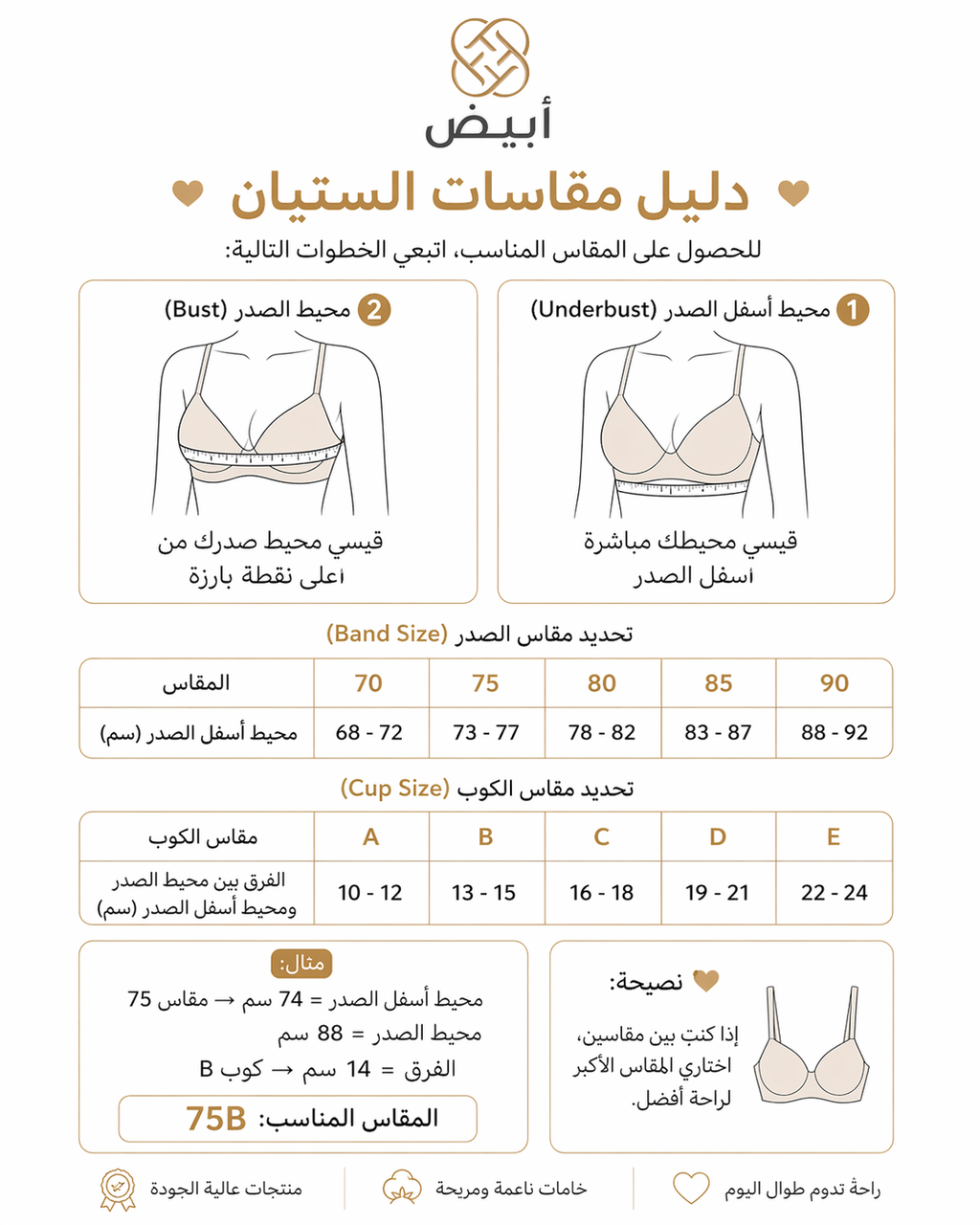 ستيان نسائي قطني مريح – NBB Turkish Cotton Bra (ملون)