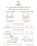 ستيان نسائي قطني مريح – NBB Turkish Cotton Bra (ملون)