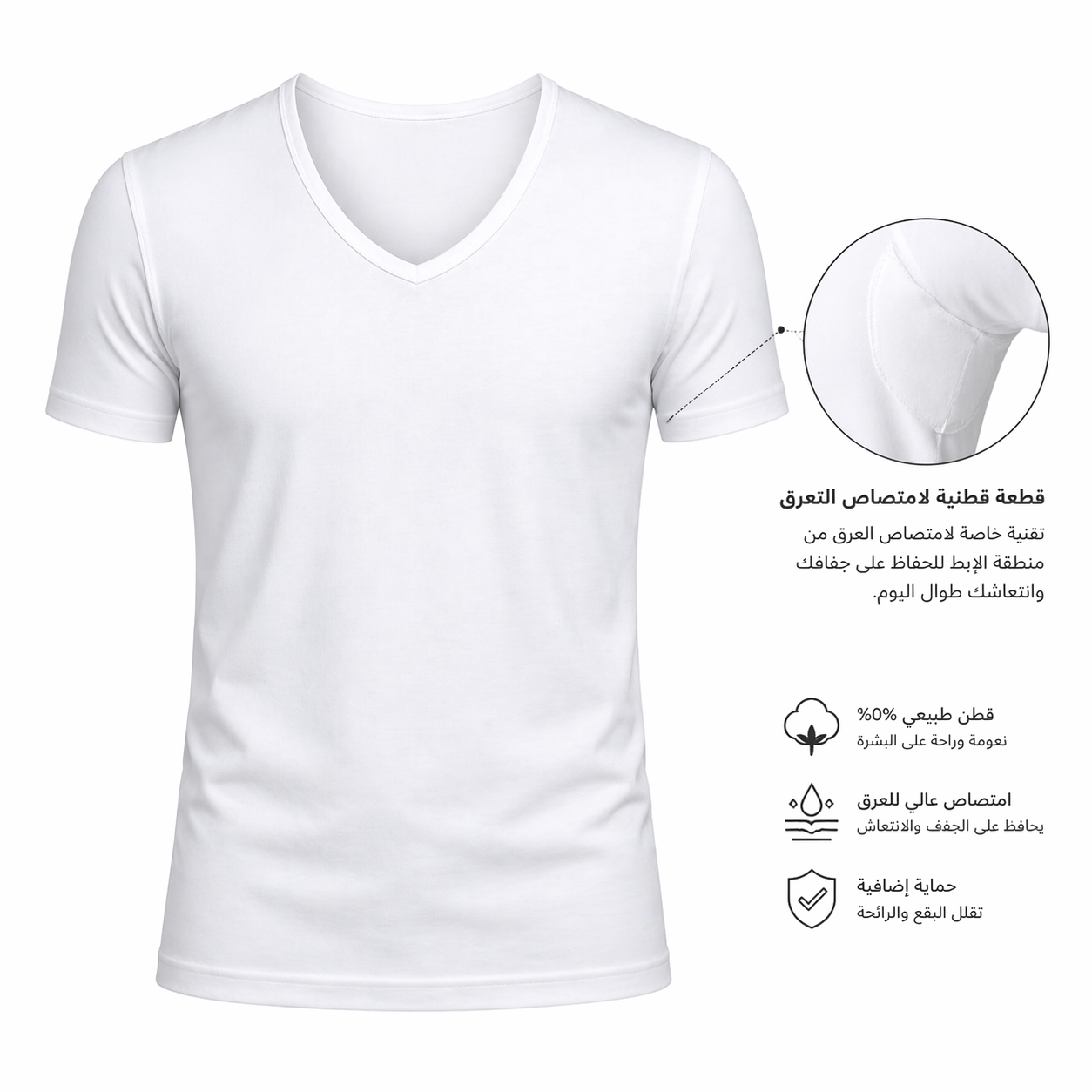 فانيلا نص كم قبة V قطن 100% حماية ضد التعرق (قطعتين) – السماح | Alsamah 2-Pack Anti-Sweat V-Neck Cotton Undershirt