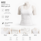 602 | توب نسائي كوزا سيمليس فري سايز – Koza Women Seamless Free Size Tank Top